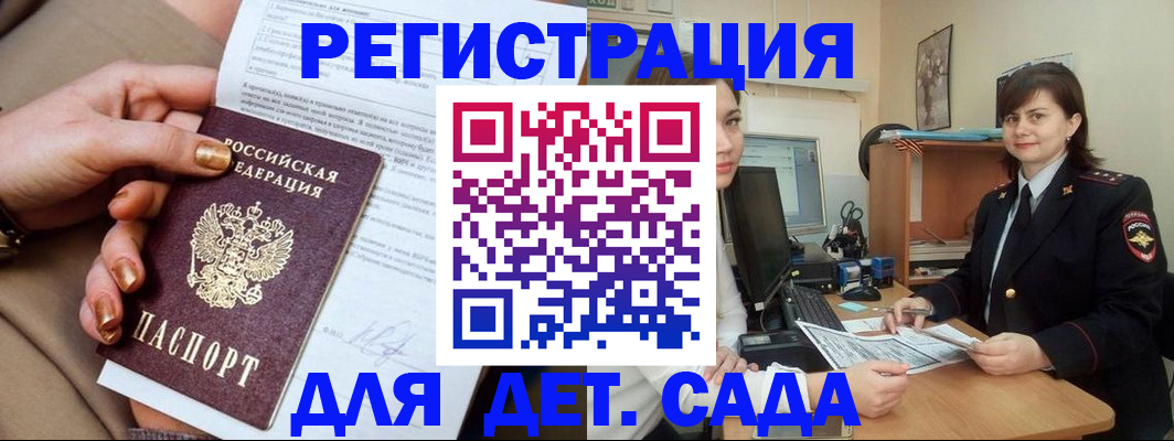 прописка для военкомата в Новопавловске