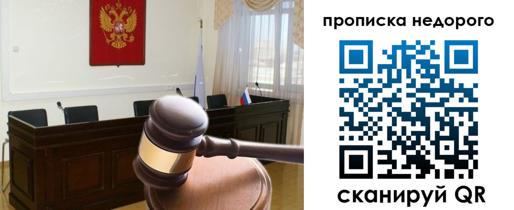 прописка для школы в Новопавловске
