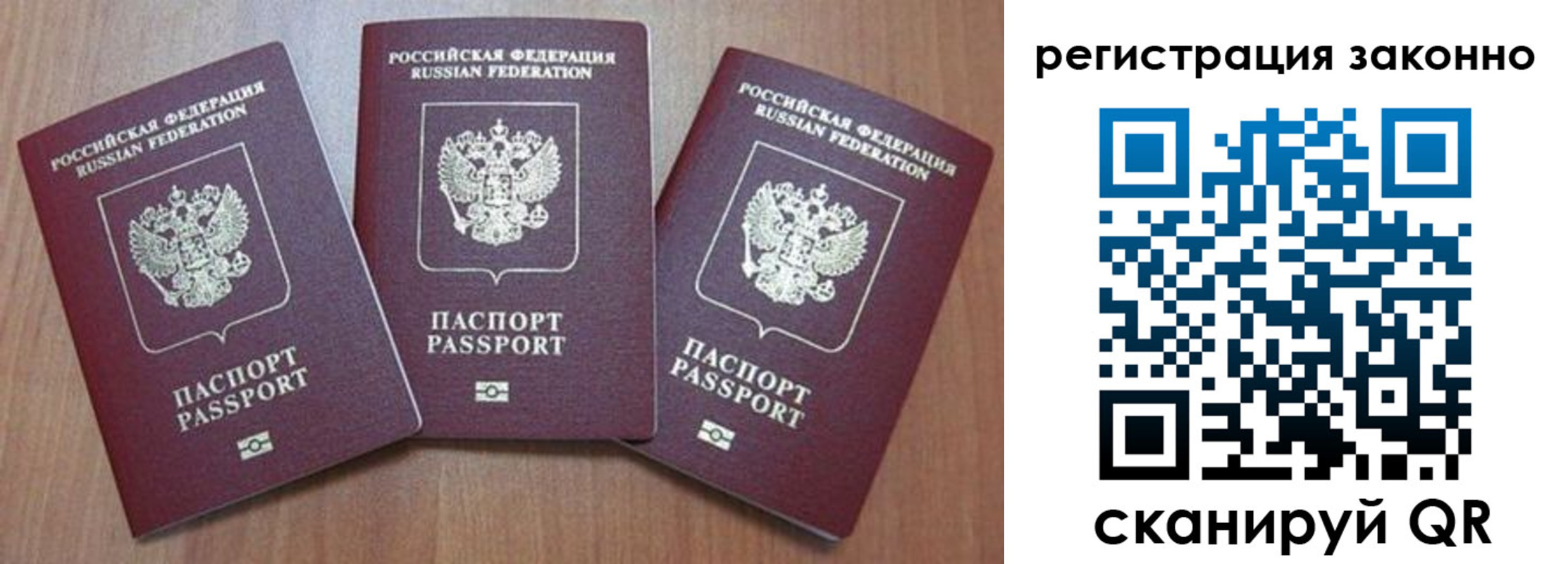 временная регистрация собственник в Новопавловске