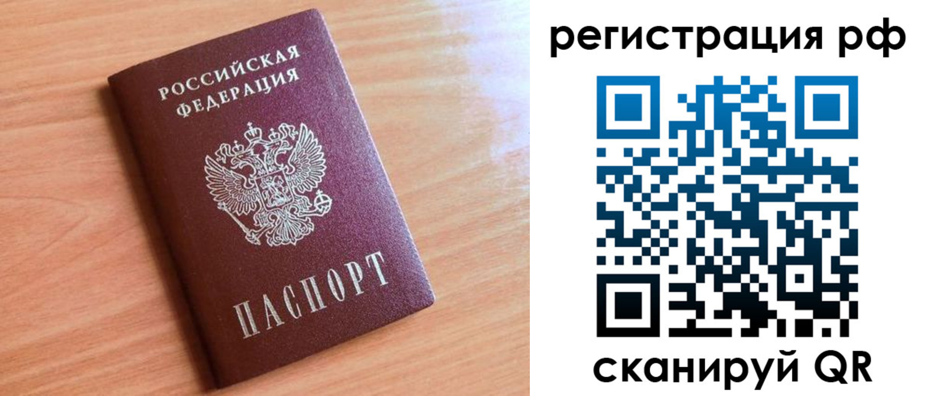 прописка для военкомата в Новопавловске