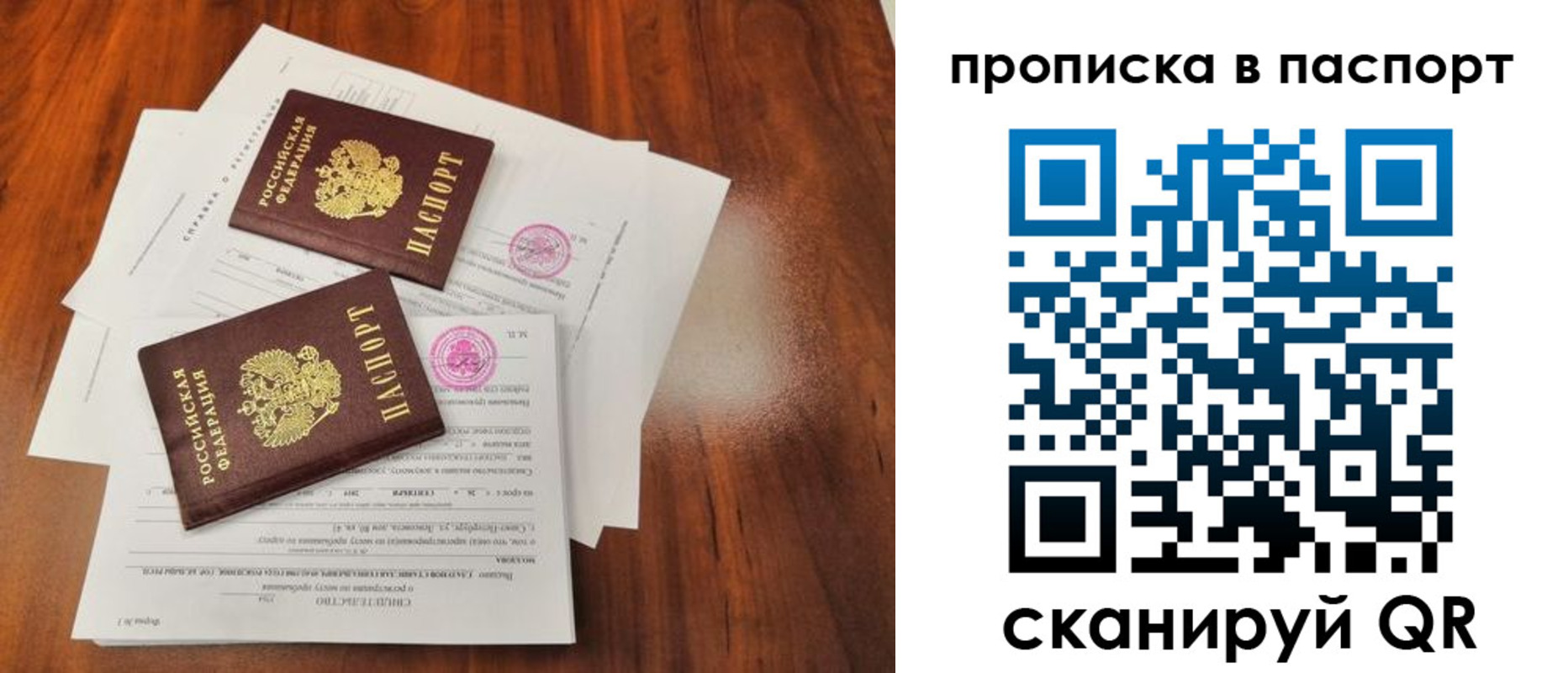 прописка в квартире в Новопавловске