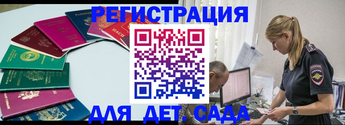 прописка 2025 в Новопавловске