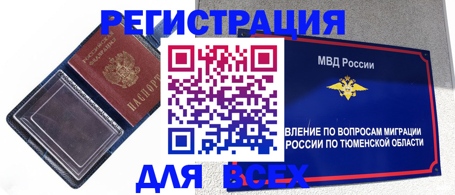 прописка гарантия в Новопавловске