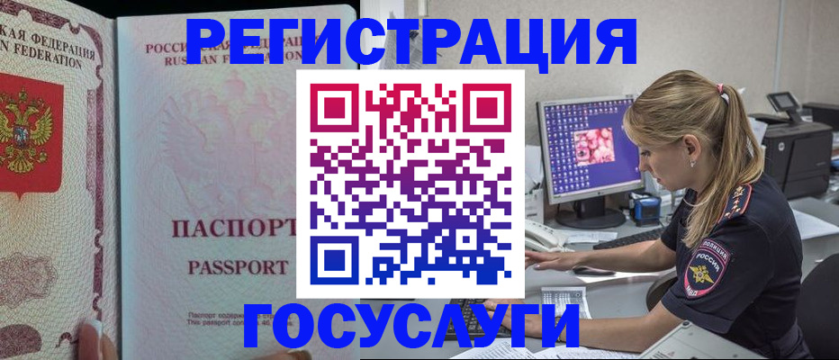 прописка иностранных граждан в Новопавловске