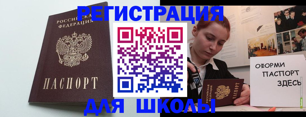 прописка 2025 в Новопавловске