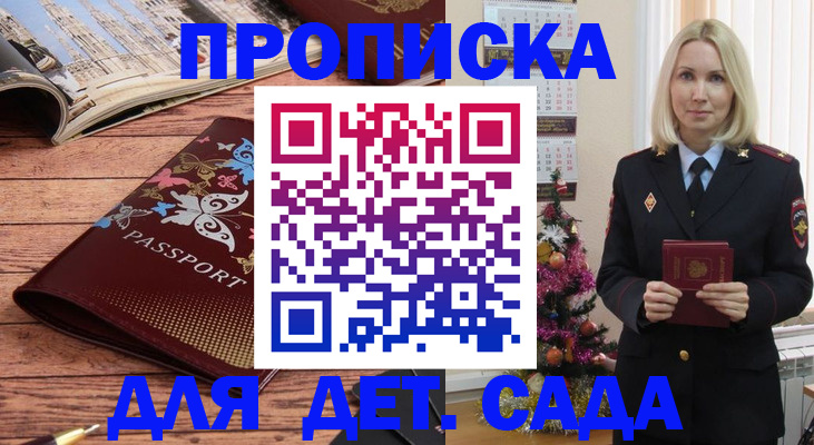 регистрация для школы в Новопавловске