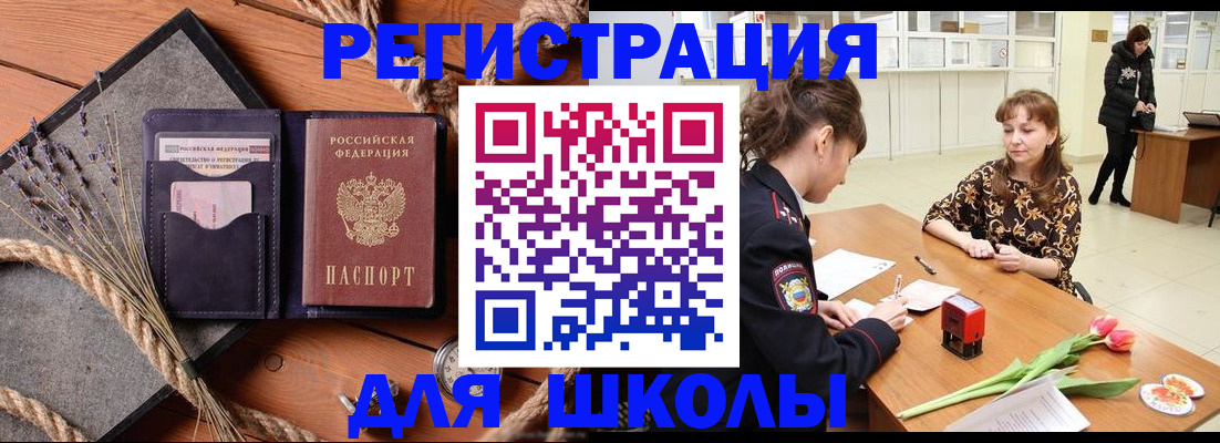 прописка паспорт в Новопавловске