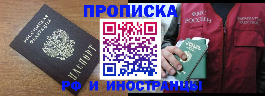 прописка ребенка в Новопавловске