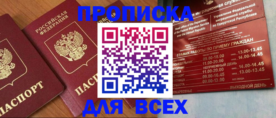 временная регистрация поиск в Новопавловске